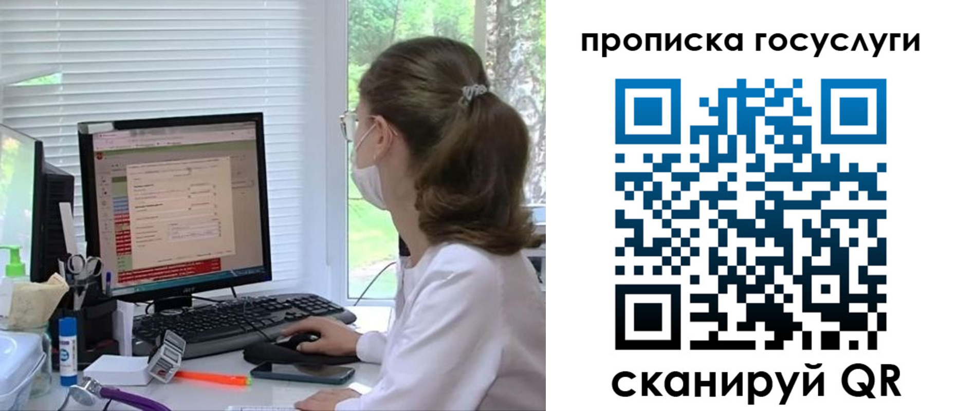 временная регистрация поиск в Строителе