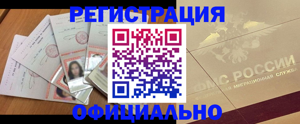 найти адрес прописки в Строителе
