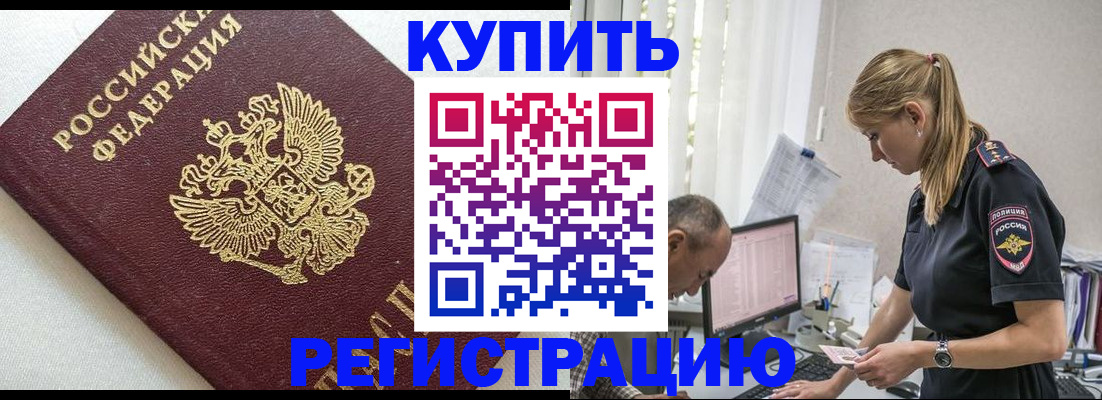 регистрация для школы в Строителе