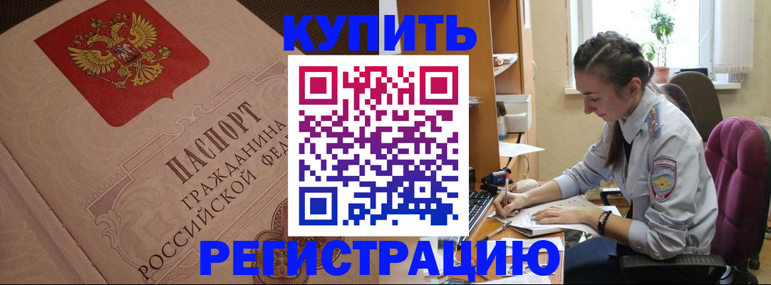 где прописаться в Строителе